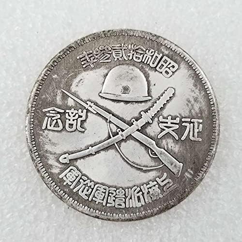 16-аз Айде са подбрани монети, деноминирани в Един юан Сева