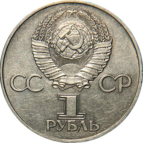 Съветският незабравим 1 рубла за 20-годишнината от Първия космически полет на Юрий Гагарин 1981